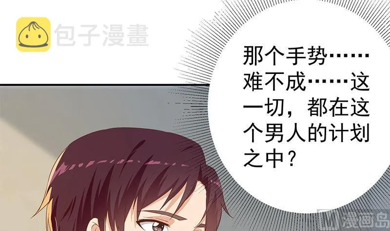 第二季 第309话 一切都在计划中 第33页