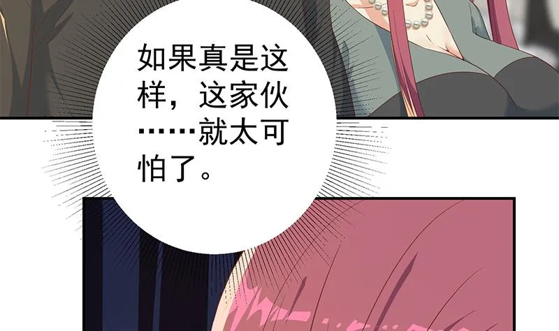 第二季 第309话 一切都在计划中 第35页