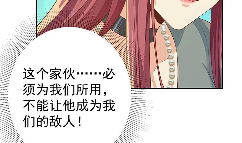 第二季 第309话 一切都在计划中 第37页
