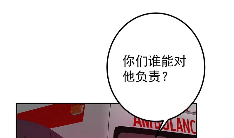 第二季 第309话 一切都在计划中 第41页