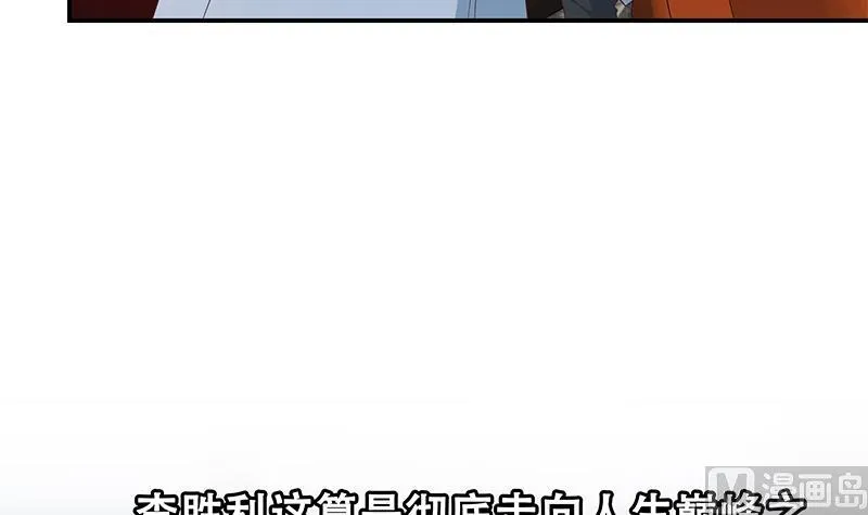 第二季 第309话 一切都在计划中 第48页