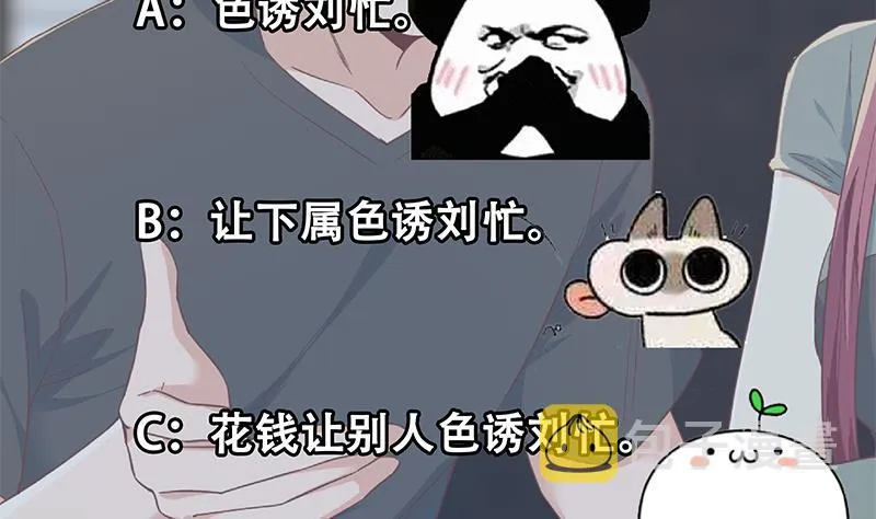 第二季 第309话 一切都在计划中 第50页
