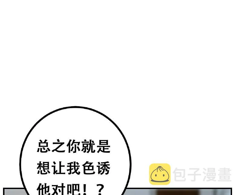 第二季 第309话 一切都在计划中 第52页