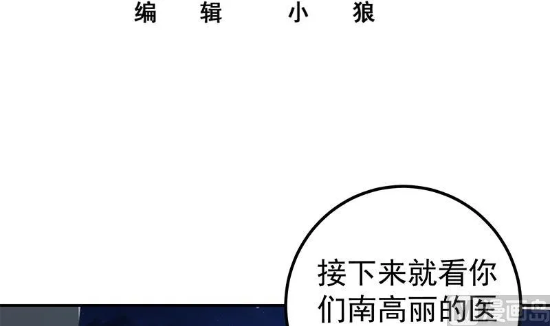第二季 第310话 满屏的大长腿 第3页