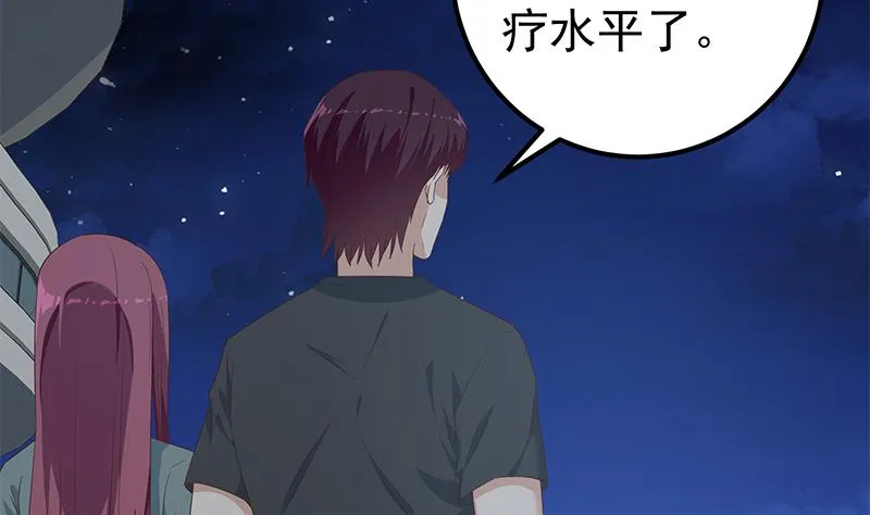 第二季 第310话 满屏的大长腿 第4页