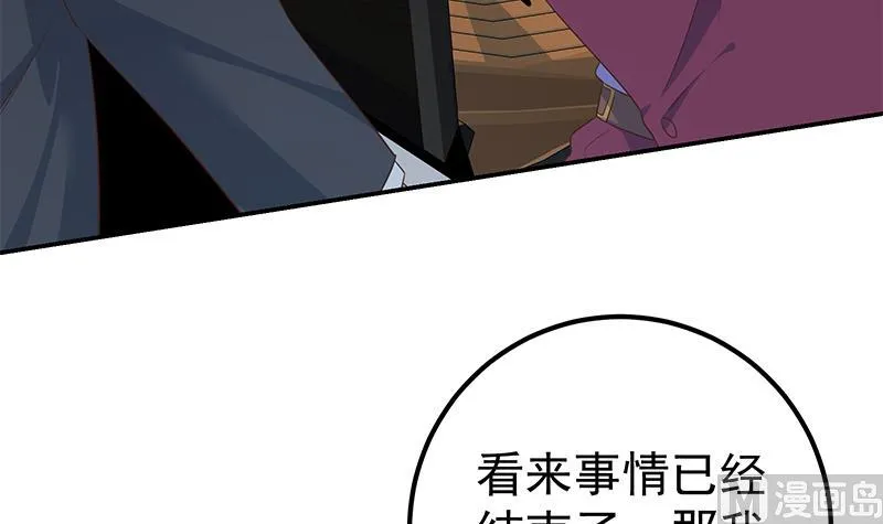 第二季 第310话 满屏的大长腿 第12页