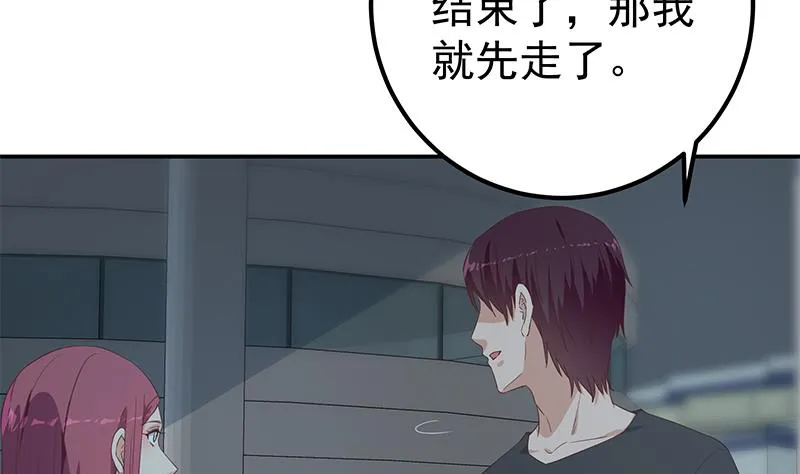 第二季 第310话 满屏的大长腿 第13页