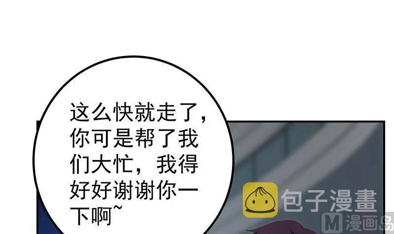 第二季 第310话 满屏的大长腿 第15页