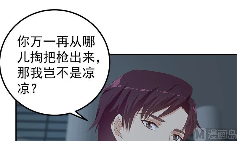 第二季 第310话 满屏的大长腿 第18页