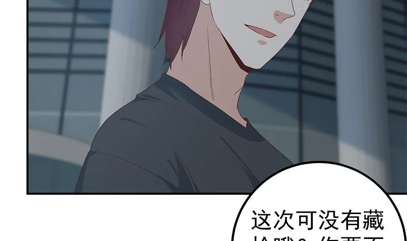 第二季 第310话 满屏的大长腿 第19页