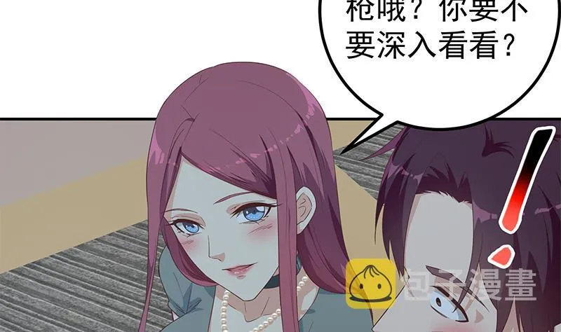 第二季 第310话 满屏的大长腿 第20页
