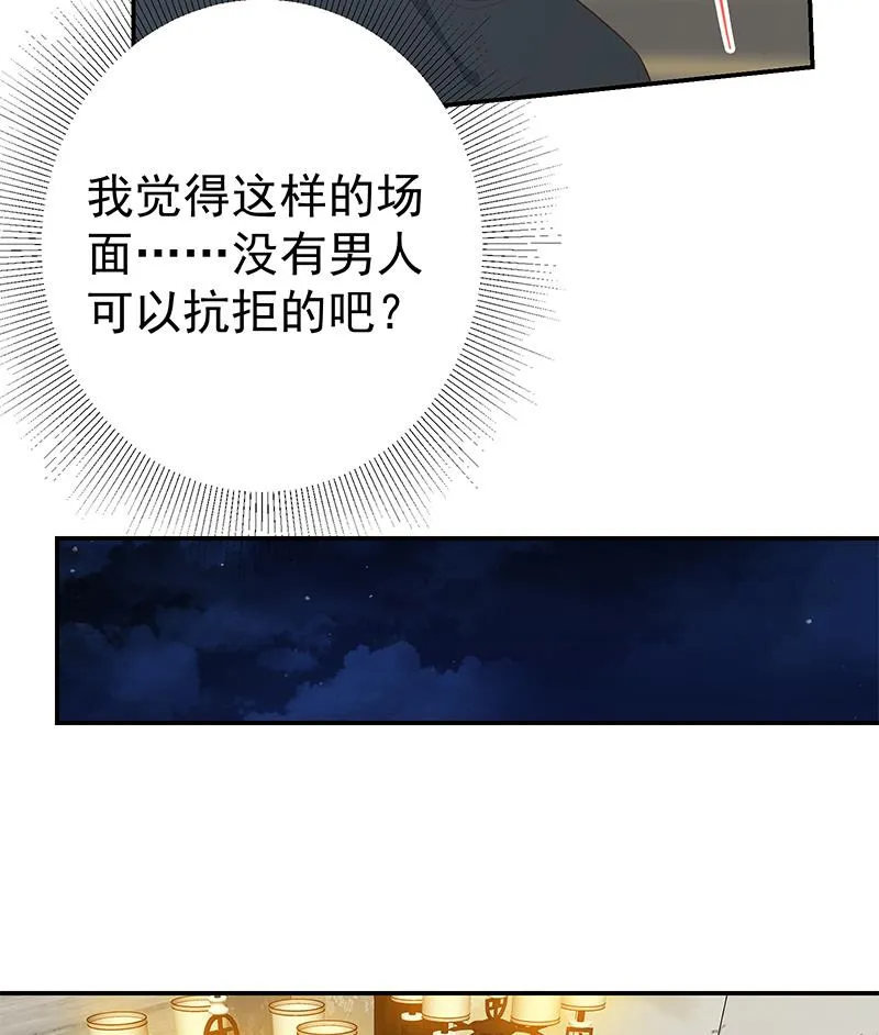第二季 第310话 满屏的大长腿 第23页