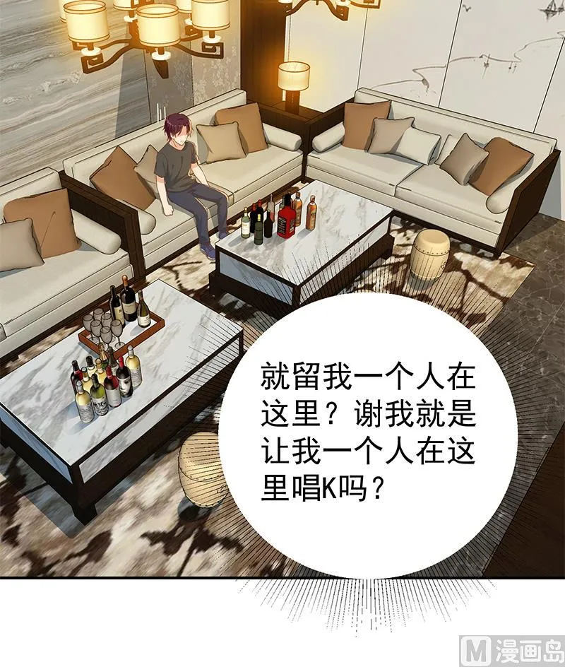 第二季 第310话 满屏的大长腿 第24页