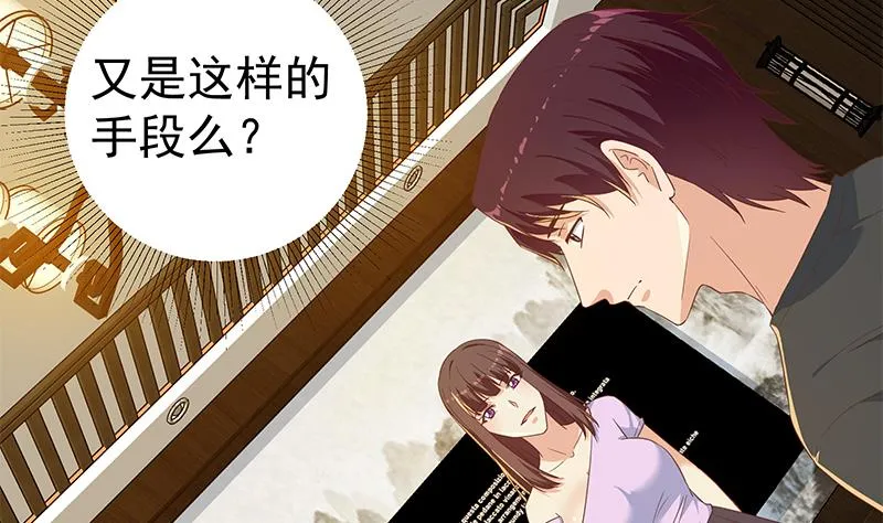 第二季 第310话 满屏的大长腿 第28页