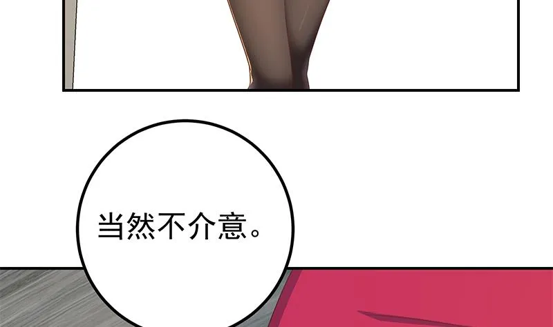 第二季 第310话 满屏的大长腿 第34页