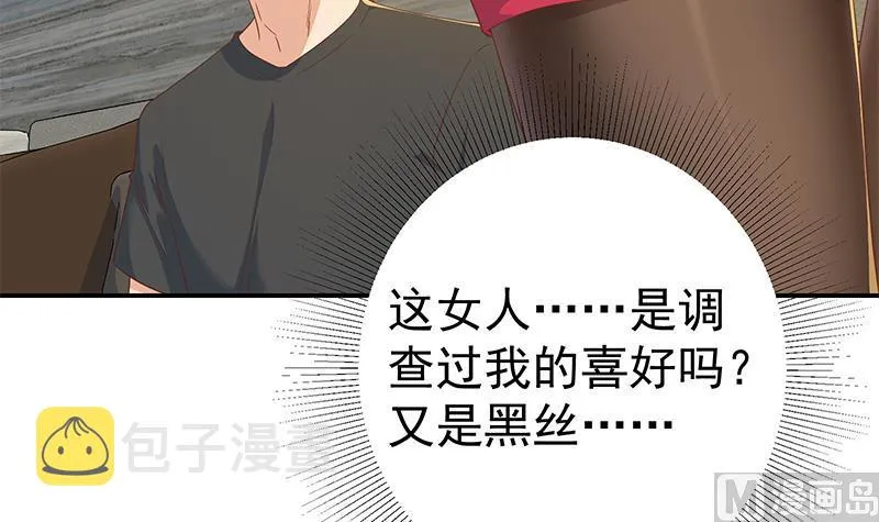 第二季 第310话 满屏的大长腿 第36页