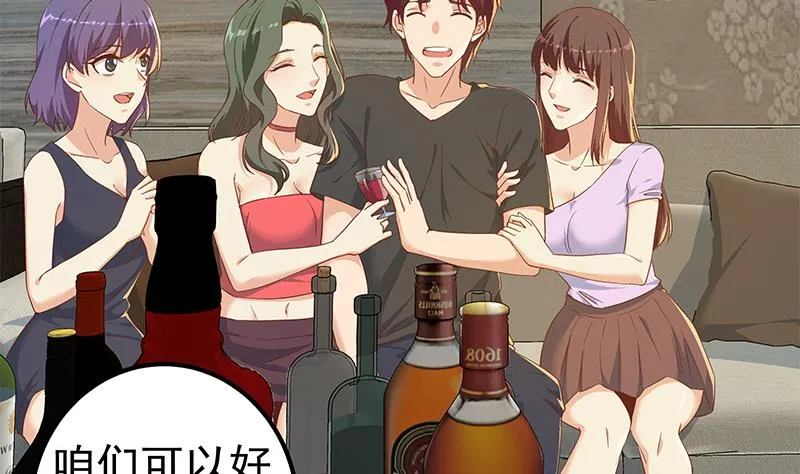 第二季 第310话 满屏的大长腿 第38页