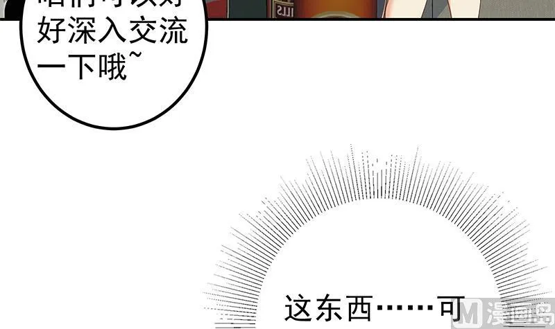 第二季 第310话 满屏的大长腿 第39页