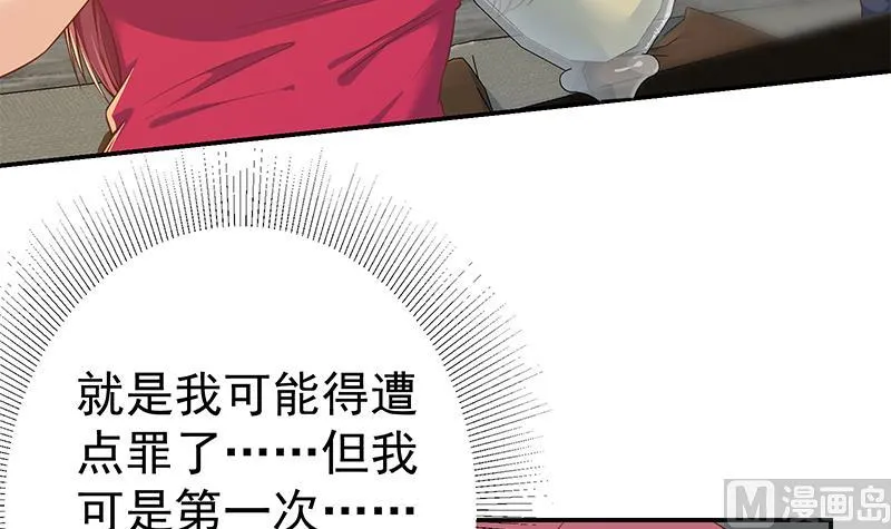 第二季 第310话 满屏的大长腿 第42页