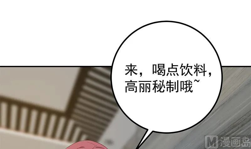 第二季 第310话 满屏的大长腿 第45页