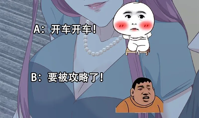 第二季 第310话 满屏的大长腿 第50页