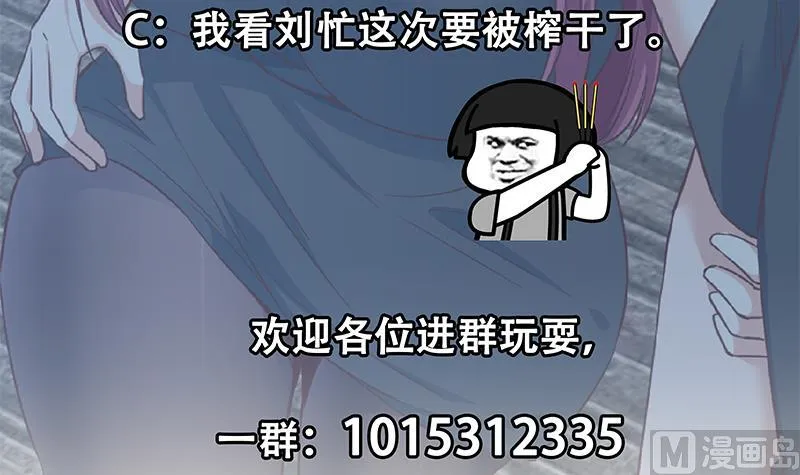 第二季 第310话 满屏的大长腿 第51页