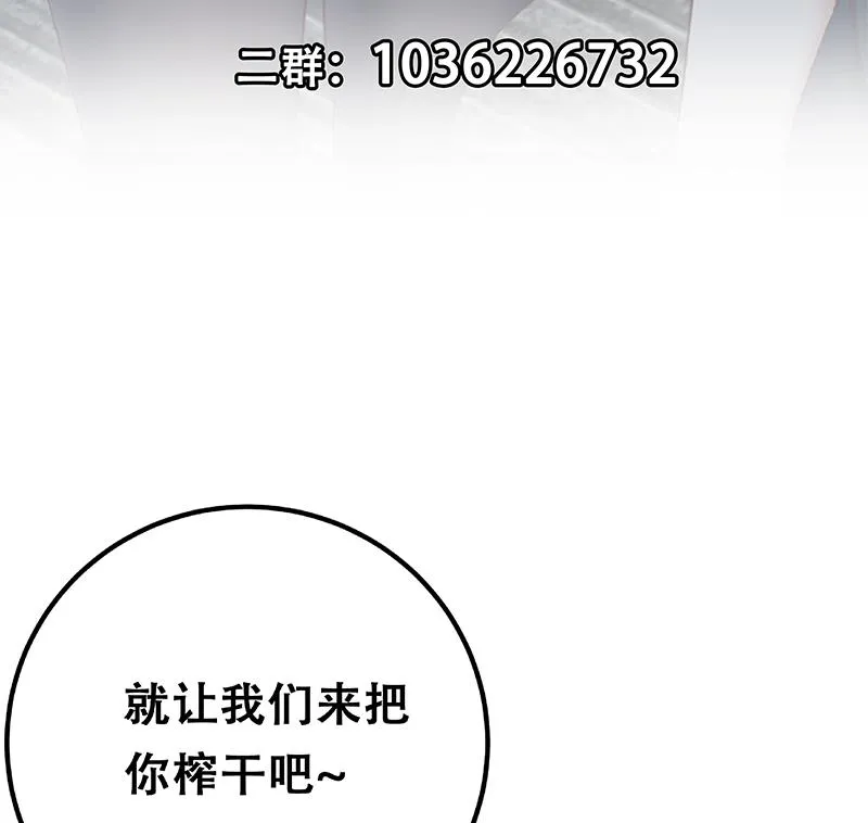 第二季 第310话 满屏的大长腿 第52页