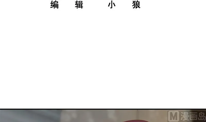 第二季 第311话 彼此更深入 第3页