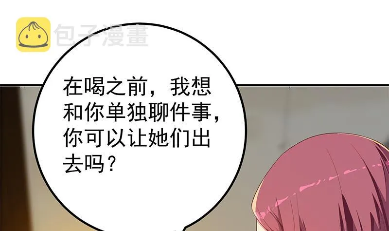 第二季 第311话 彼此更深入 第10页