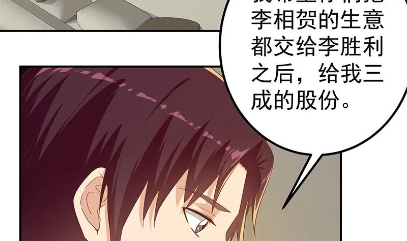 第二季 第311话 彼此更深入 第17页