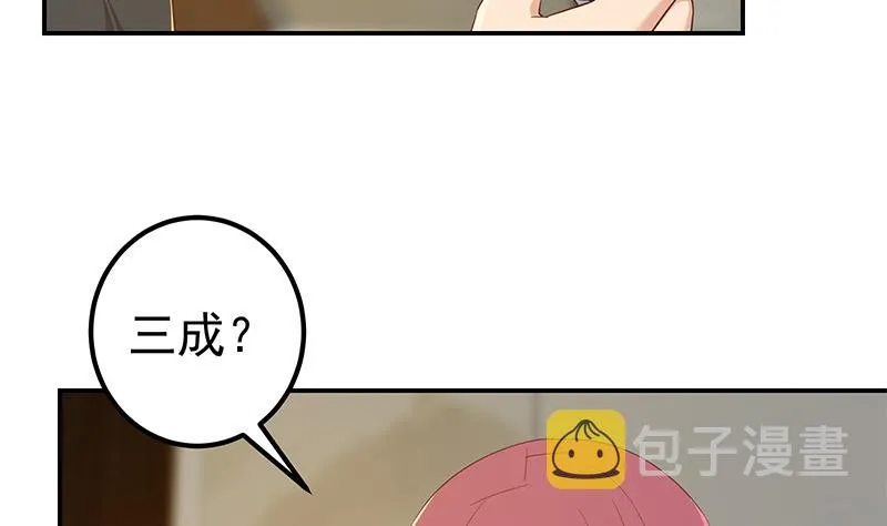 第二季 第311话 彼此更深入 第19页