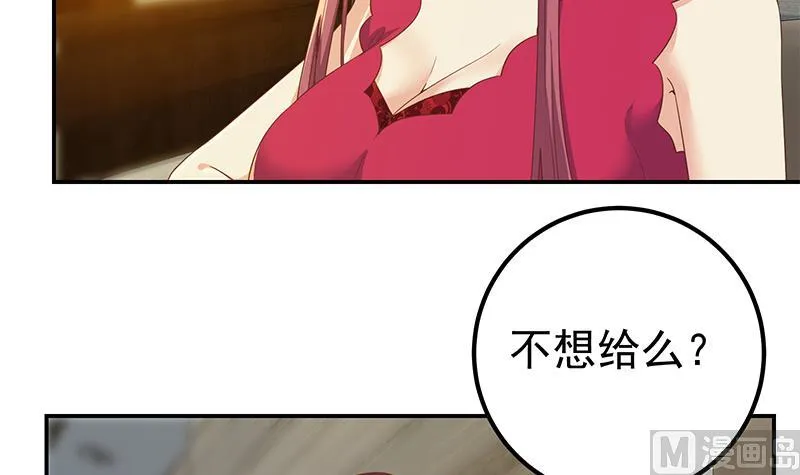 第二季 第311话 彼此更深入 第21页