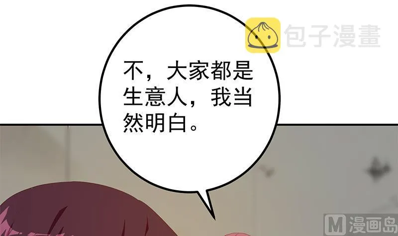 第二季 第311话 彼此更深入 第24页