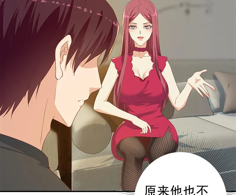 第二季 第311话 彼此更深入 第25页