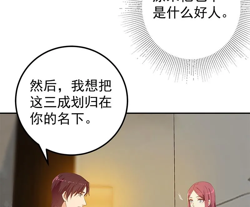 第二季 第311话 彼此更深入 第26页