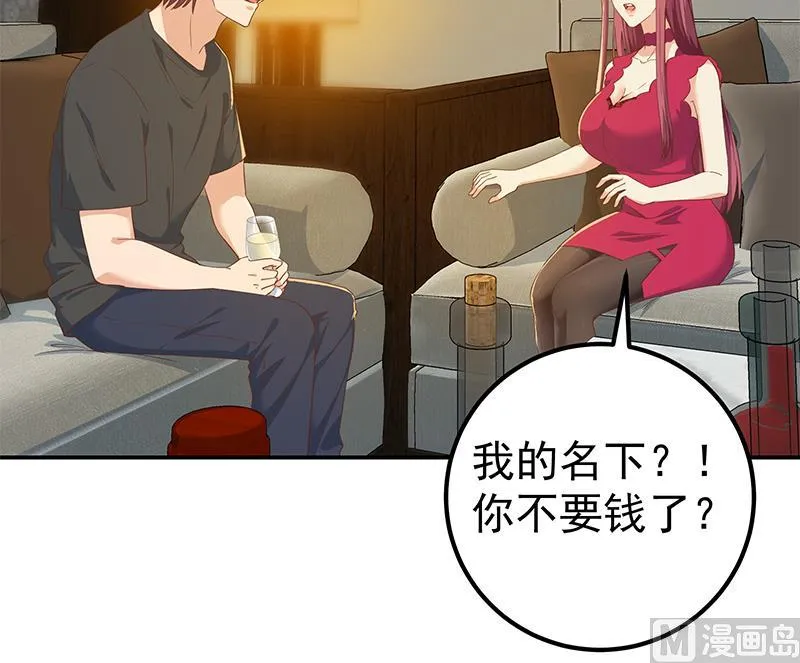 第二季 第311话 彼此更深入 第27页