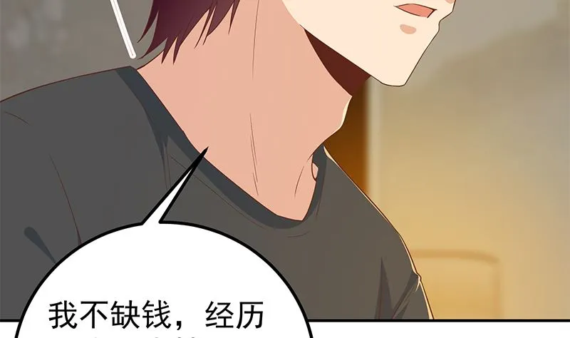 第二季 第311话 彼此更深入 第29页