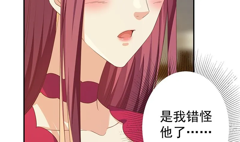 第二季 第311话 彼此更深入 第35页