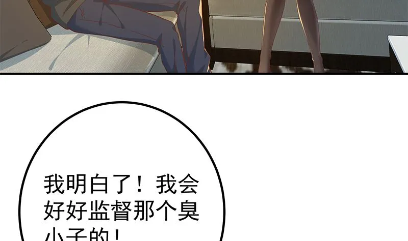 第二季 第311话 彼此更深入 第38页