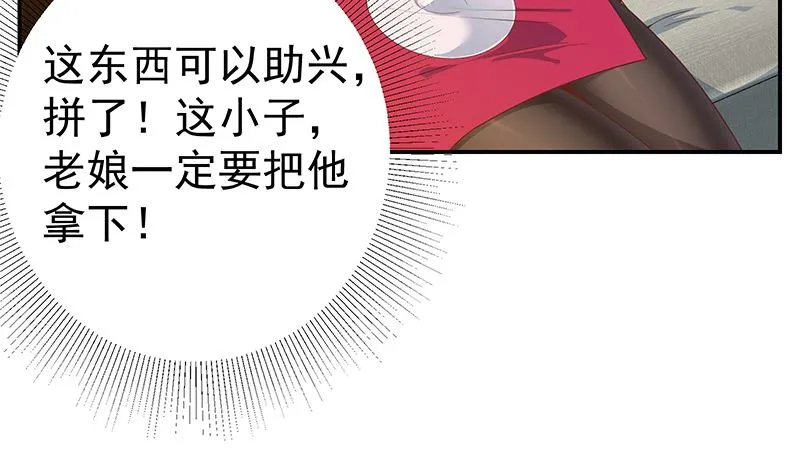 第二季 第311话 彼此更深入 第41页