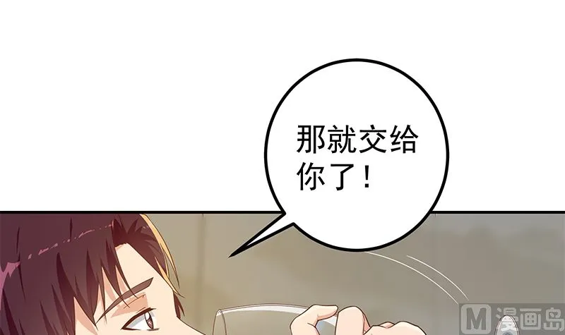 第二季 第311话 彼此更深入 第42页