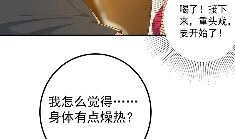 第二季 第311话 彼此更深入 第44页