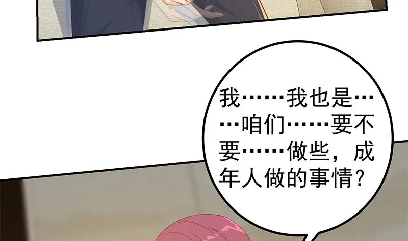 第二季 第311话 彼此更深入 第47页