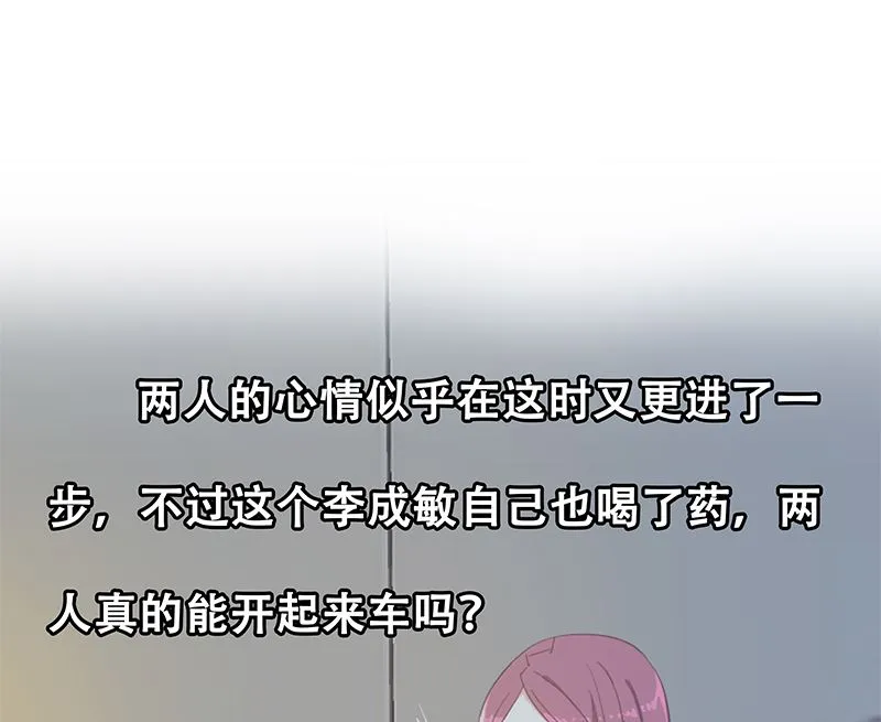 第二季 第311话 彼此更深入 第50页