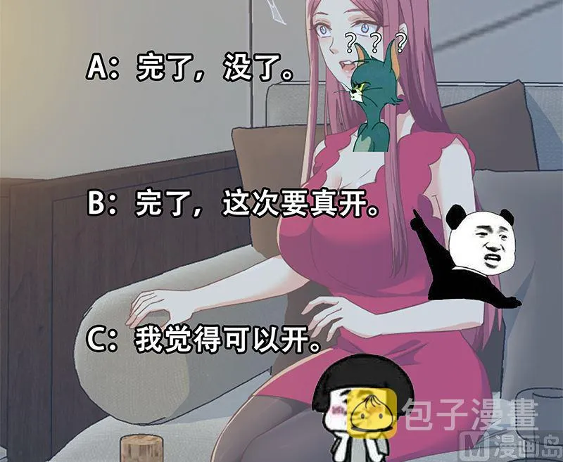 第二季 第311话 彼此更深入 第51页