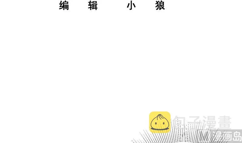 第二季 第312话 开车了开车！ 第3页