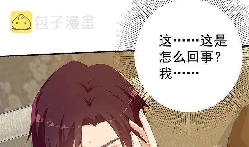 第二季 第312话 开车了开车！ 第4页