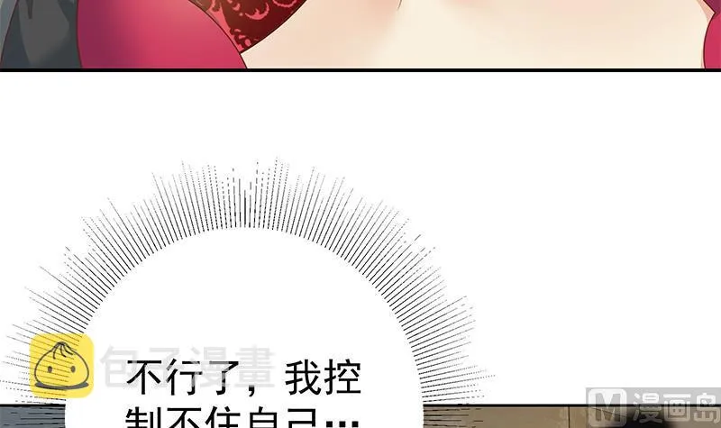 第二季 第312话 开车了开车！ 第6页