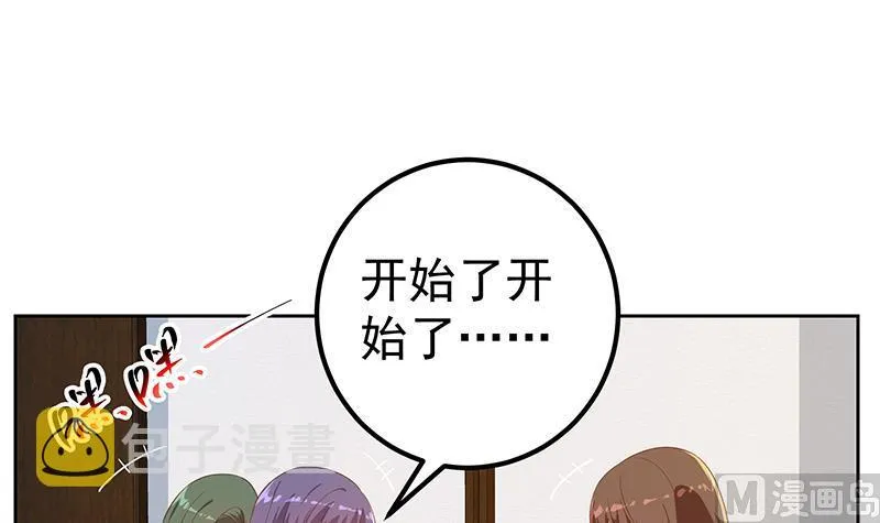 第二季 第312话 开车了开车！ 第9页