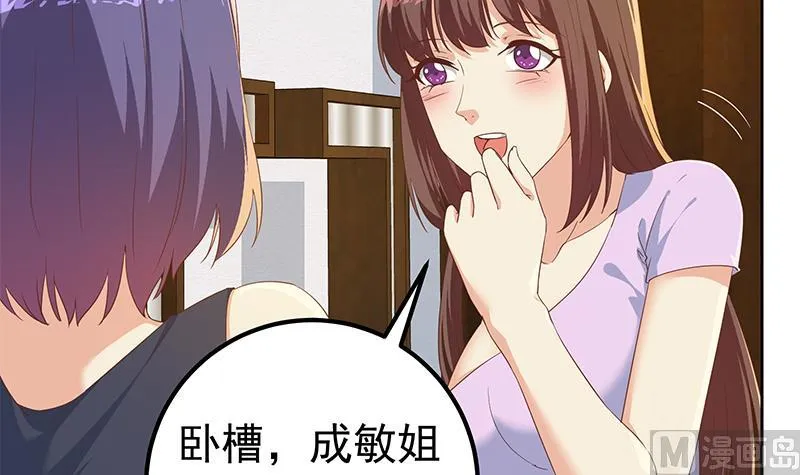第二季 第312话 开车了开车！ 第12页